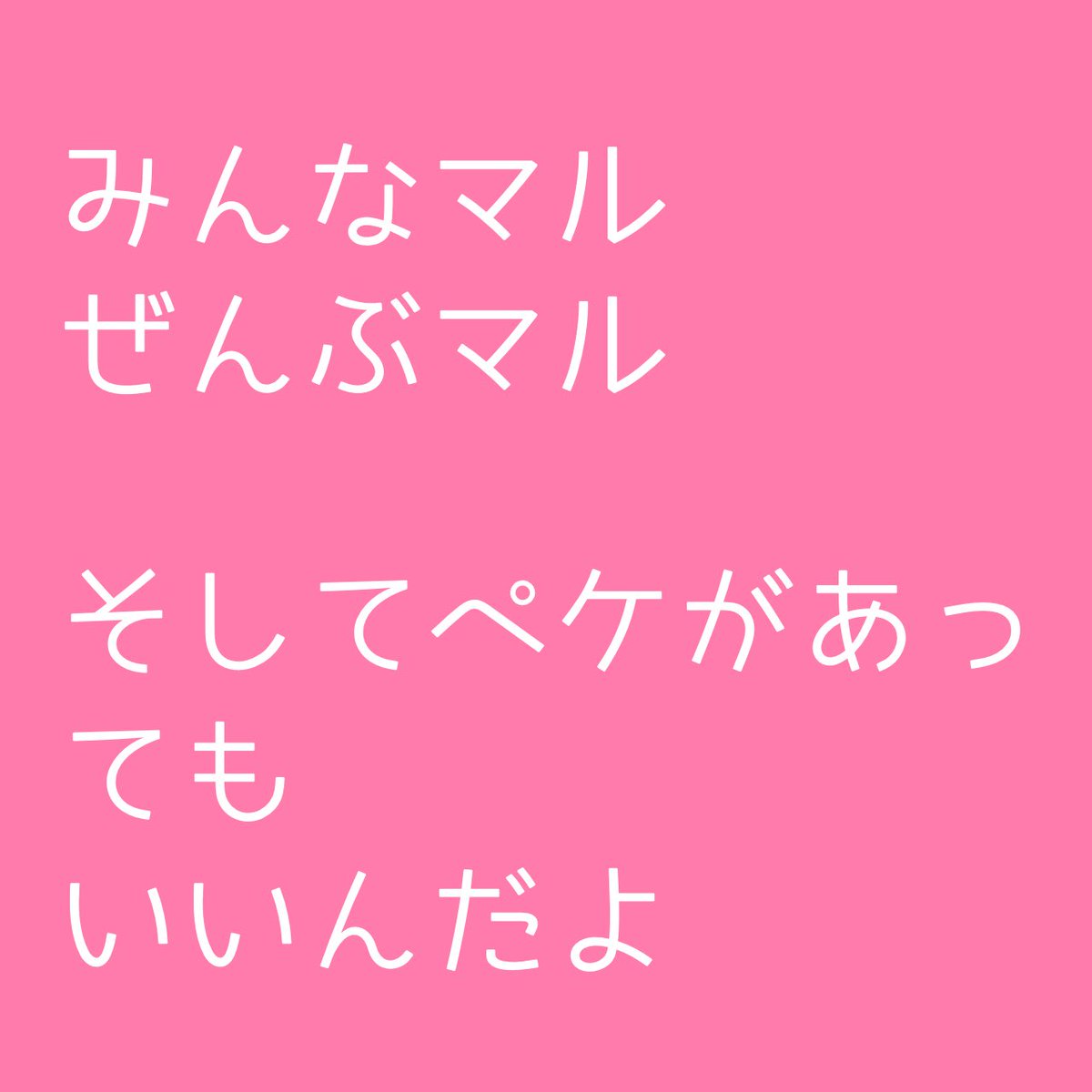 誰かがいてくれるから自分にきづける。

わたしがいるから誰かがきづく。

お互いさまのぐーるぐる。
いつもありがとう♡