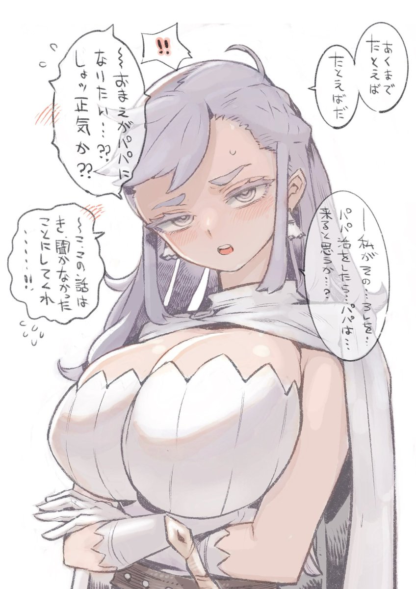 数日後、もう一歩踏み込んだ質問をしたら更に踏み込んだ回答をされて慌てふためく勇者 