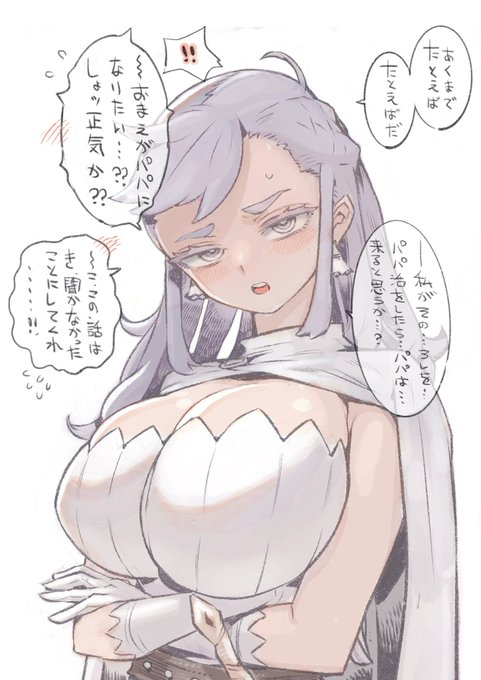 数日後、もう一歩踏み込んだ質問をしたら更に踏み込んだ回答をされて慌てふためく勇者 