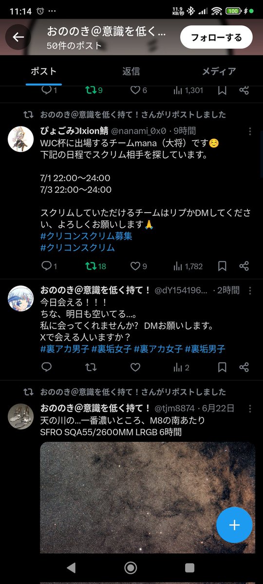 らぷたん tweet media