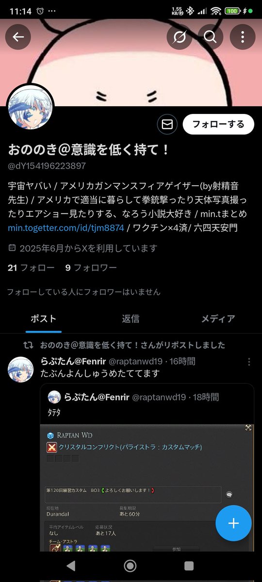 らぷたん tweet media