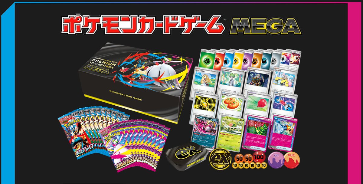 先着リンクまとめ】プレミアムトレーナーボックス MEGAの先着予約は