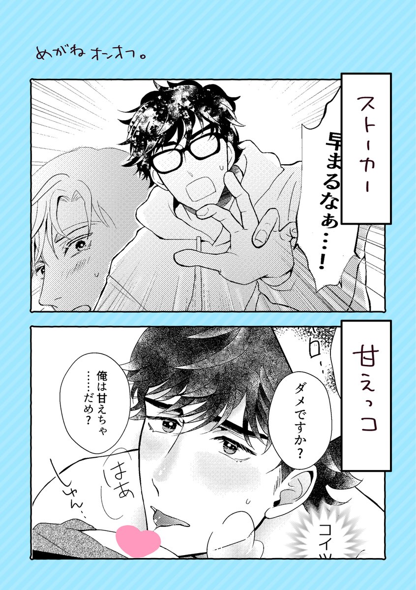 ぽっち🦄J庭59【そ20a】 tweet media