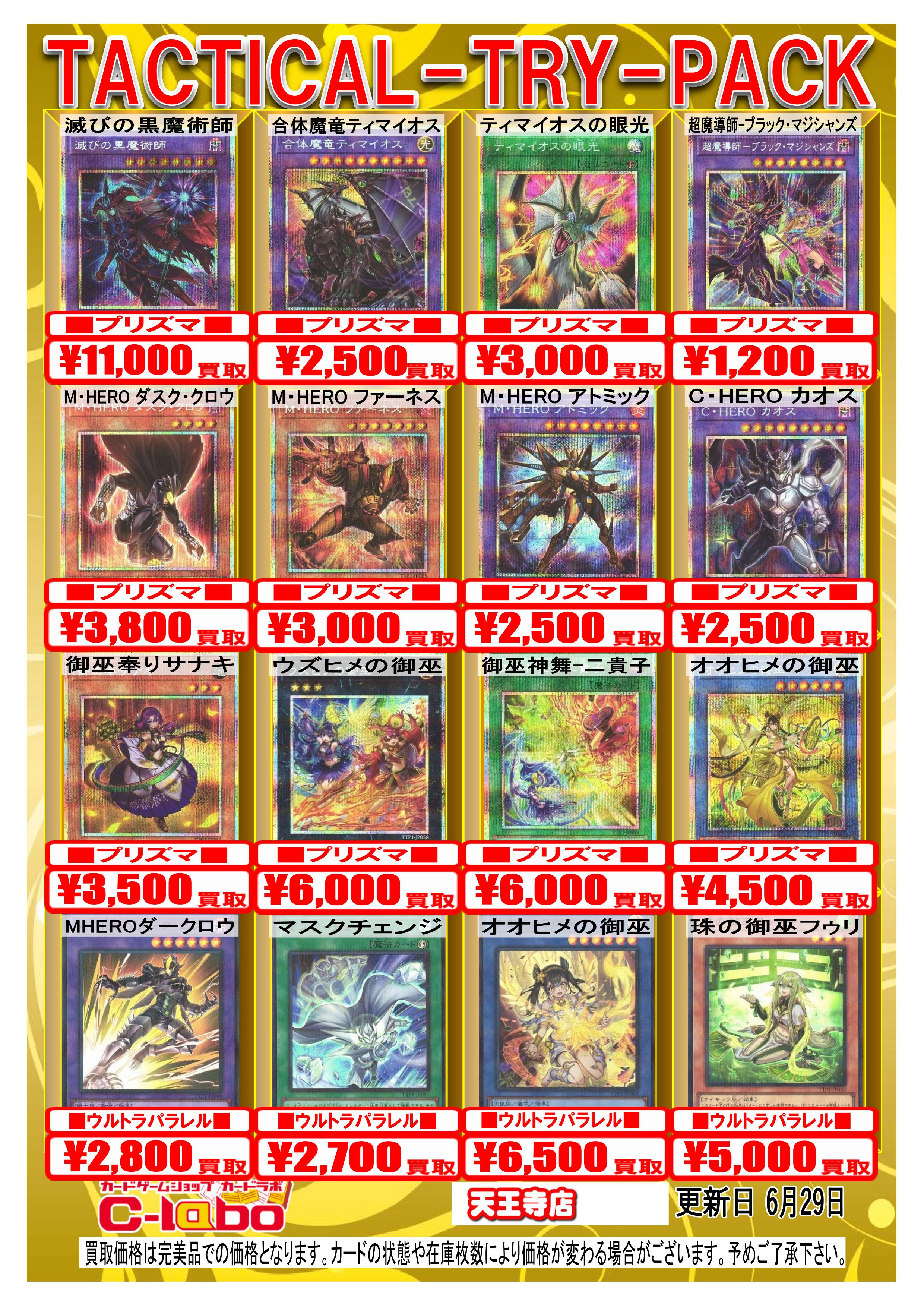 匿名配送】遊戯王 傷有り旧ホロまとめ売り トレーディングカード