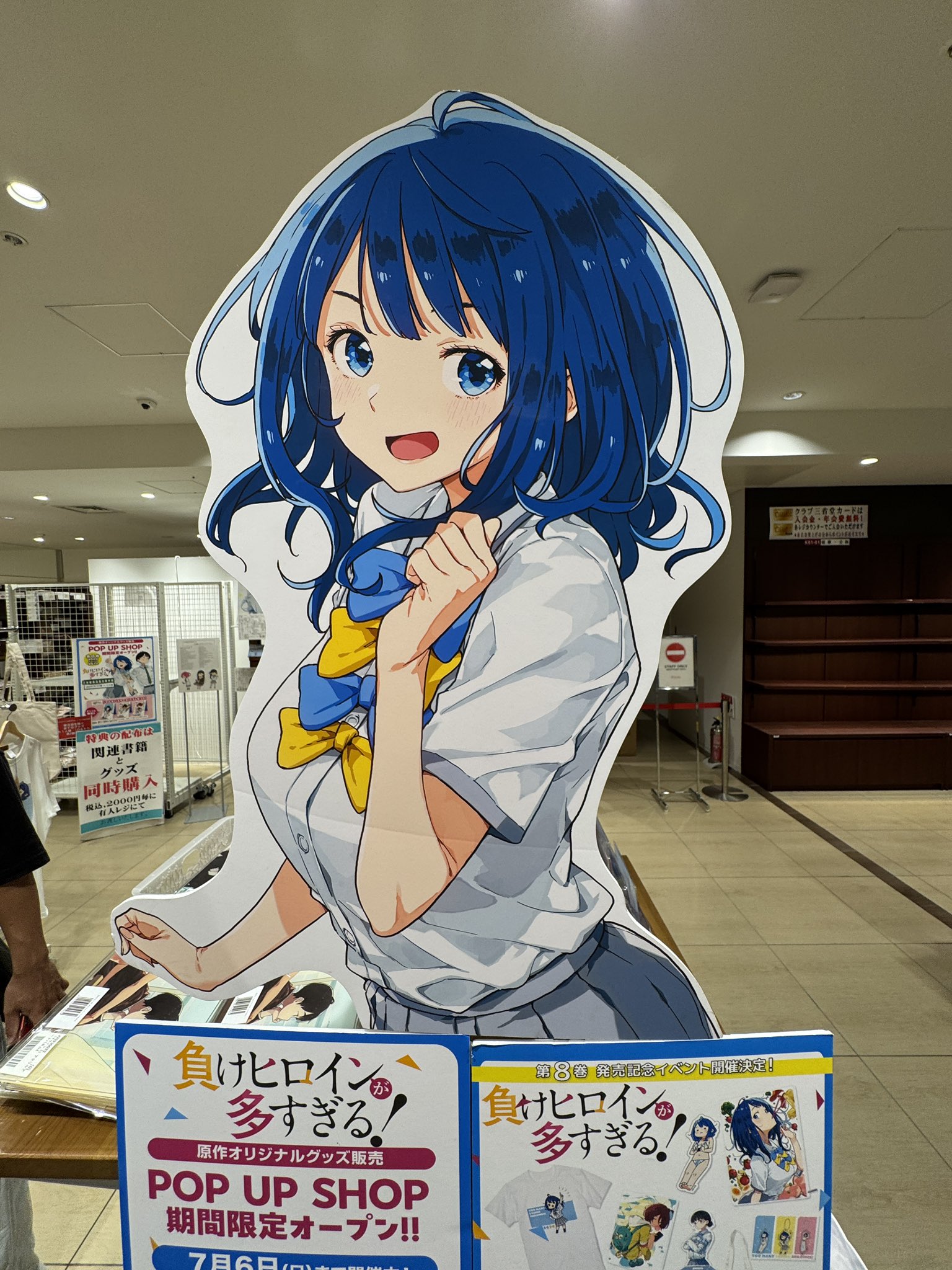 Amazon.co.jp: 雨森たきび 負けヒロインが多すぎる 1巻7巻SSS