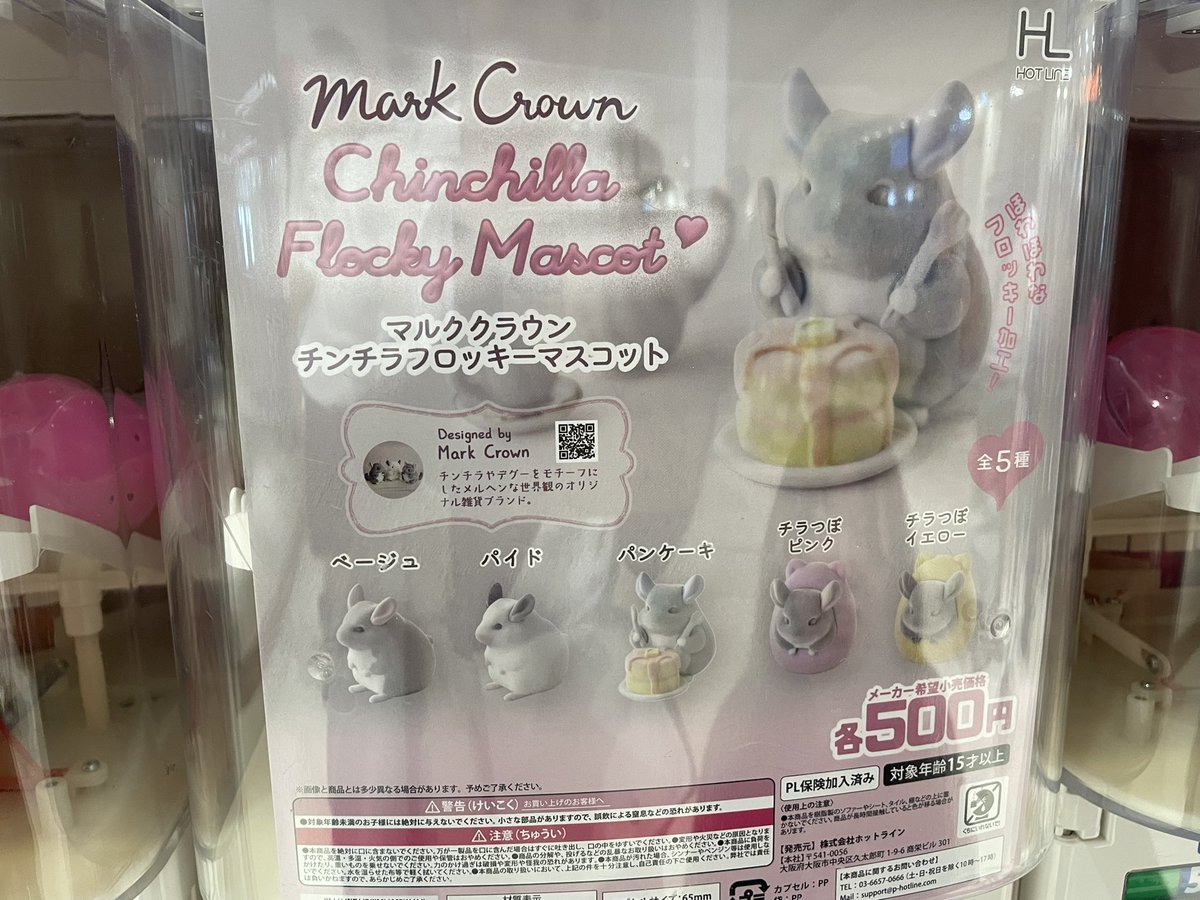 GunuchuKutachu's tweet image. 「飼い主ぃ、うんうん🐭
ほしいガチャがでたの？
よかったよかったねぇ🥞

...それで？ぐぬにおやつは？」