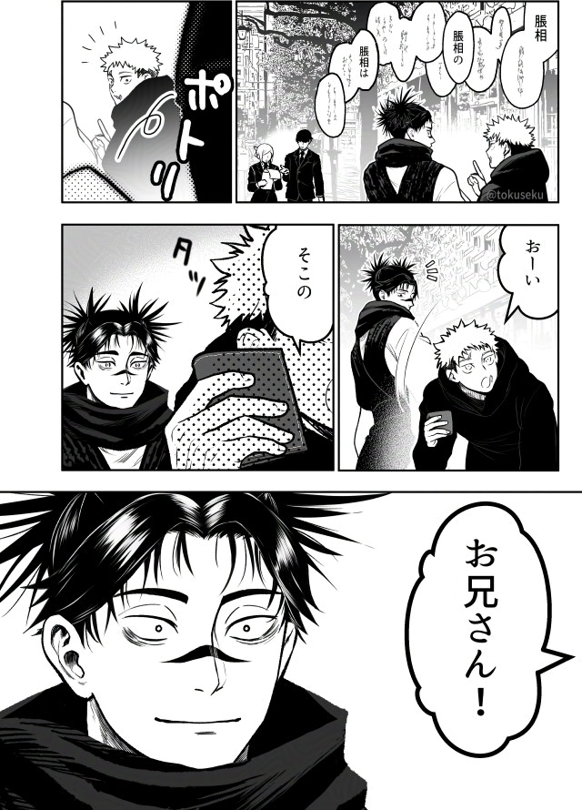 tokuseku's tweet image. ２ｐから不穏になります