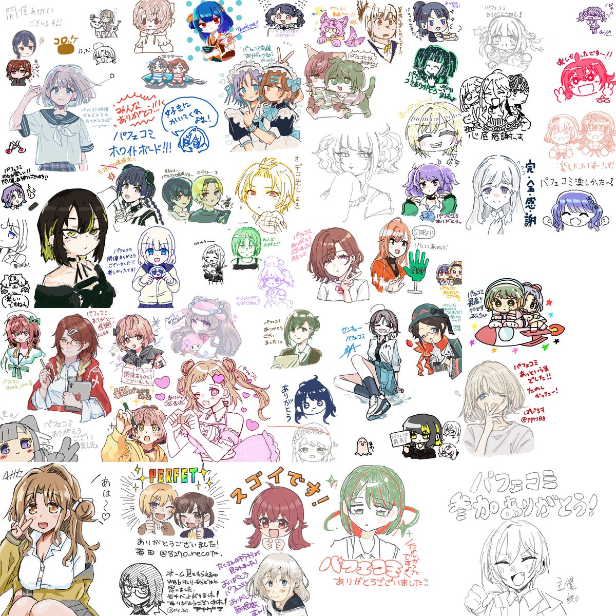 #パフェコミ　絵チャ企画
すごいたくさん描いてくれてて嬉しいです！！リザルト画像はこちら！