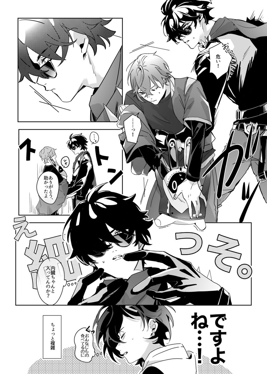 mRNA85448786's tweet image. イトアキ
今回はセコムしてない