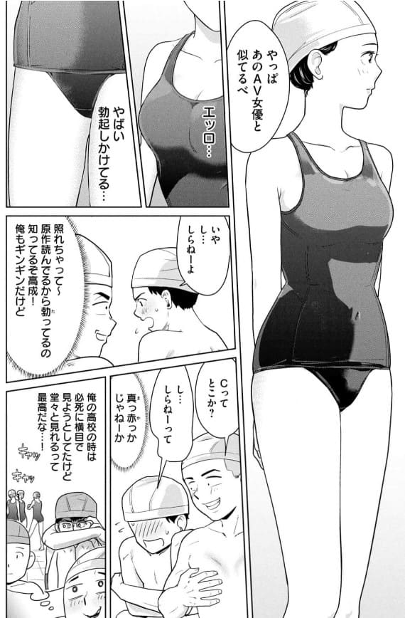 カラミざかＲｅ：転生（リボーン）したら坊主だったＤＴのエロシーン7