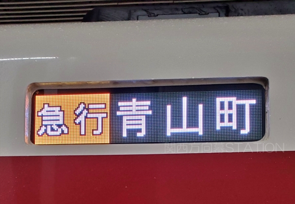 近鉄電車行先字幕・大阪線 近鉄大阪線シリーズ21 行先表示 - YOHEIのてつどう日記 TypeAB