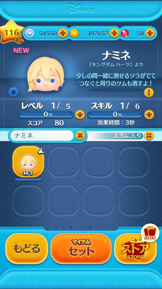 ScientistKey's tweet image. ナミネ