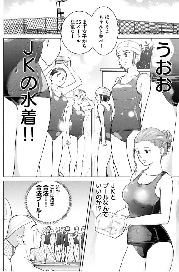 カラミざかＲｅ：転生（リボーン）したら坊主だったＤＴのエロシーン4