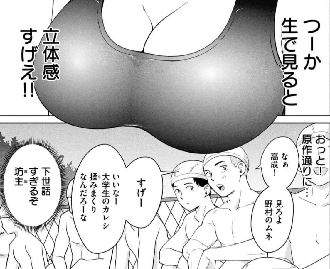 カラミざかＲｅ：転生（リボーン）したら坊主だったＤＴのエロシーン5