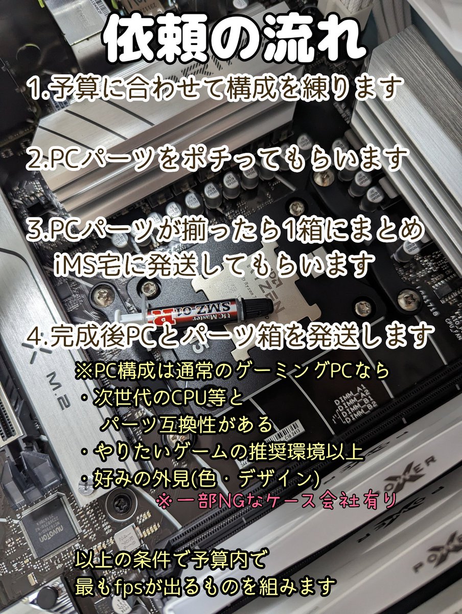 IMS1212's tweet image. 🐟️PC組み立て無料代行2025🐟️
🐈️リプ欄に続き有ります🐈️