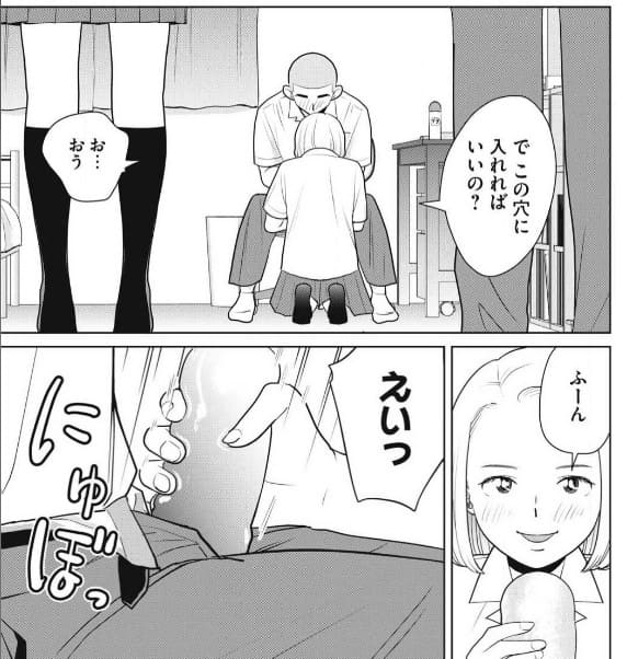 カラミざかＲｅ：転生（リボーン）したら坊主だったＤＴのエロシーン10