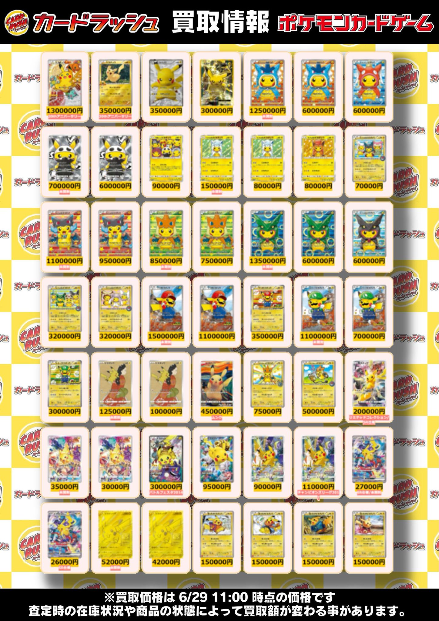 お茶会ごっこピカチュウ、海で遊ぶピカチュウ、カード2枚セット