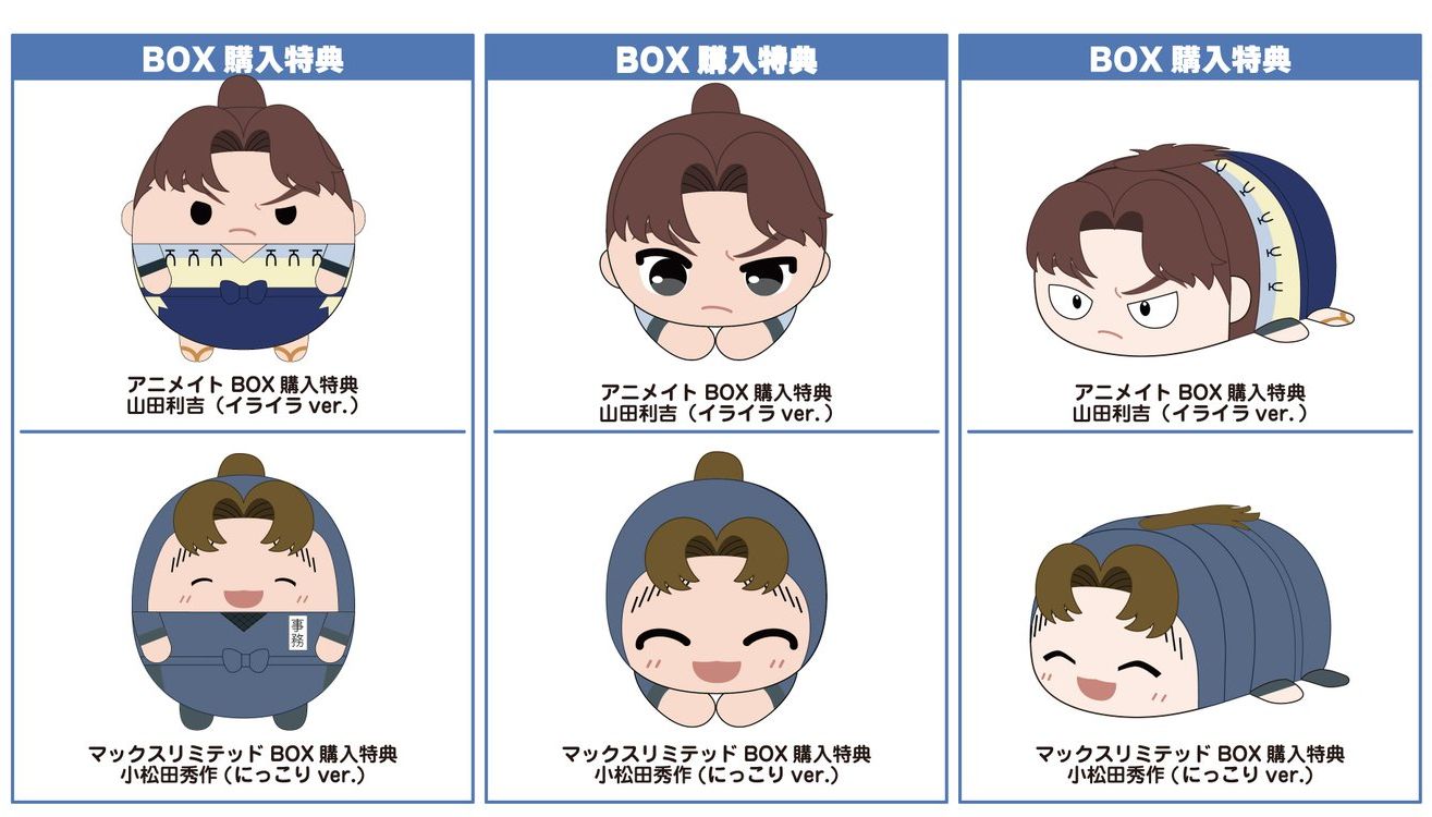 忍たま乱太郎☆はぐキャラ　ぽてコロ　ふわコロりん　BOX特典　雑渡 劇場版 忍たま乱太郎 ドクタケ忍者隊最強の軍師 ふわコロりん