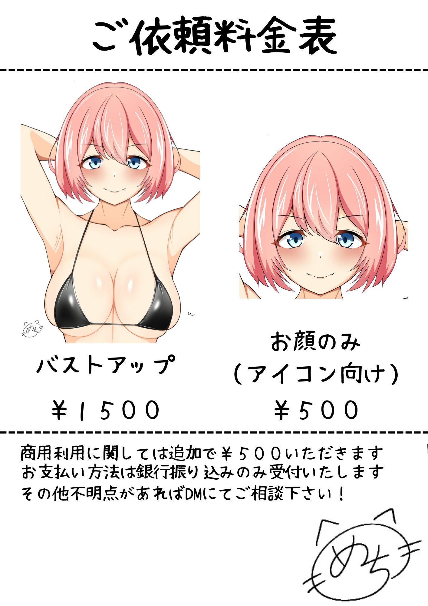 あんころめち☁️🎀️🩵@有償依頼募集中 (@straikuwittis1) / X