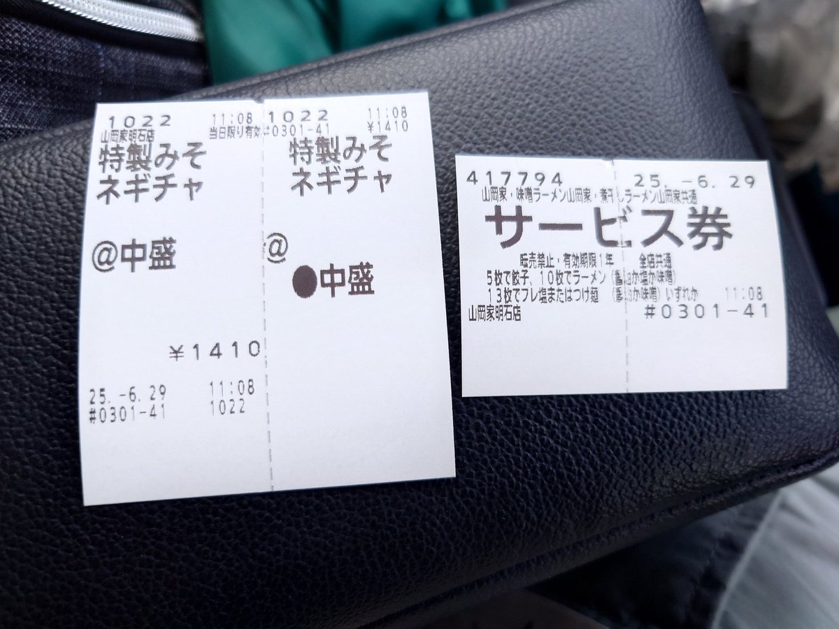 初山岡家。
お客が多いので、食券買って待機中……

しかし、お客さん多いなぁ。