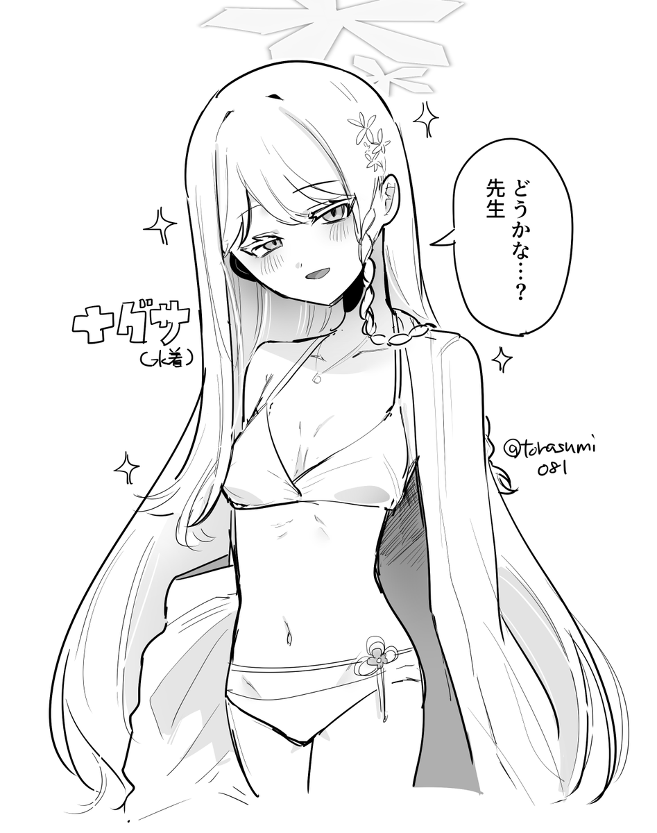 #ブルアカ
ナグサ先輩(水着) 