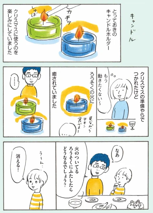 キャンドル #次女ちゃん 