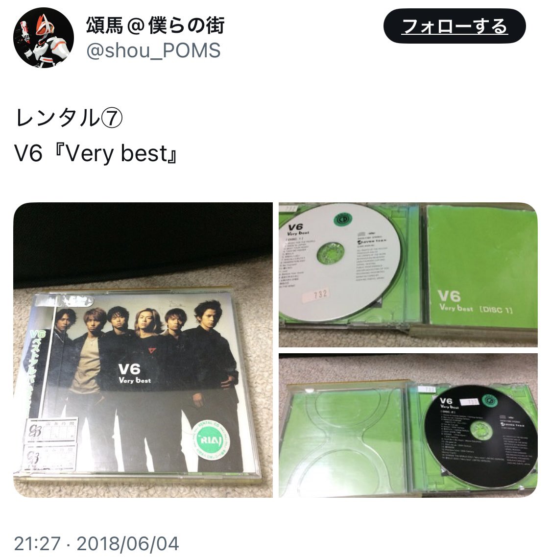 頌馬@僕らの街 on X: 
