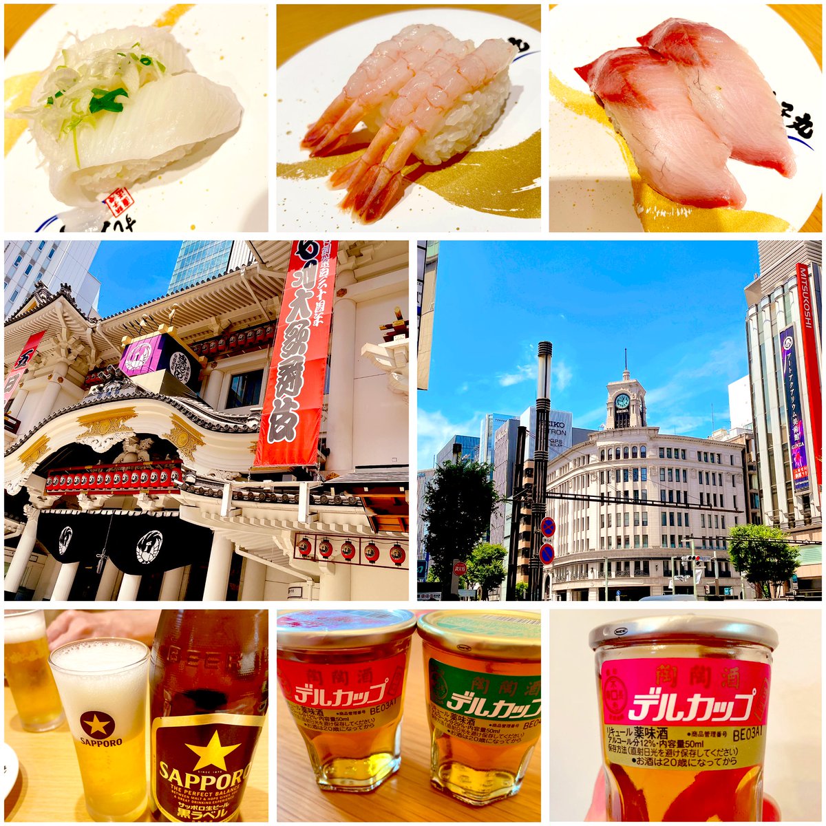 ども、りんりんです🐼🐾

昨日のあれこれ🛍💇🏻‍♀️🍣🍻✨️
最寄りのココ通る度に1度は観てみたいなぁ～と思いつつ早10年😂笑
昨日の暑さ異常過ぎてそそくさ帰って夜は🍣🍻✨️
いつも食べるの夢中で📸最初だけ
友達が『デルカップ』っていう昭和感なお酒買ってきたんだけど知ってる？😂元気になるらしい笑