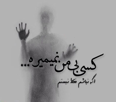 MahMan1232's tweet image. وقتی دلت مثل من ترک برداشت
دیگر آمدن یا رفتن
بودن یا نبودن
هیچ فرقی نمی کند
آدم یک روز به جایی می رسد
که دلش می خواهد همیشه بخوابد
خواب چقدر خوب است
برای نداشتن ها …
#غمگین