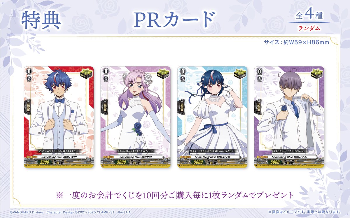 💐#ヴァンガード くじロード販売中！💐 カードファイト!! ヴァンガード