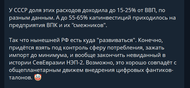 Fulltest_L's tweet image. Российский юрист\таксист\экономист\историк путин вдруг решился сократить расходы на "оборону" с 6,3%.
Причина: НАТО поднимает расходы с 1,5% до 5%. Поэтому россия, как преемница СССР, сдохнет именно на гонке вооружений как и СССР.