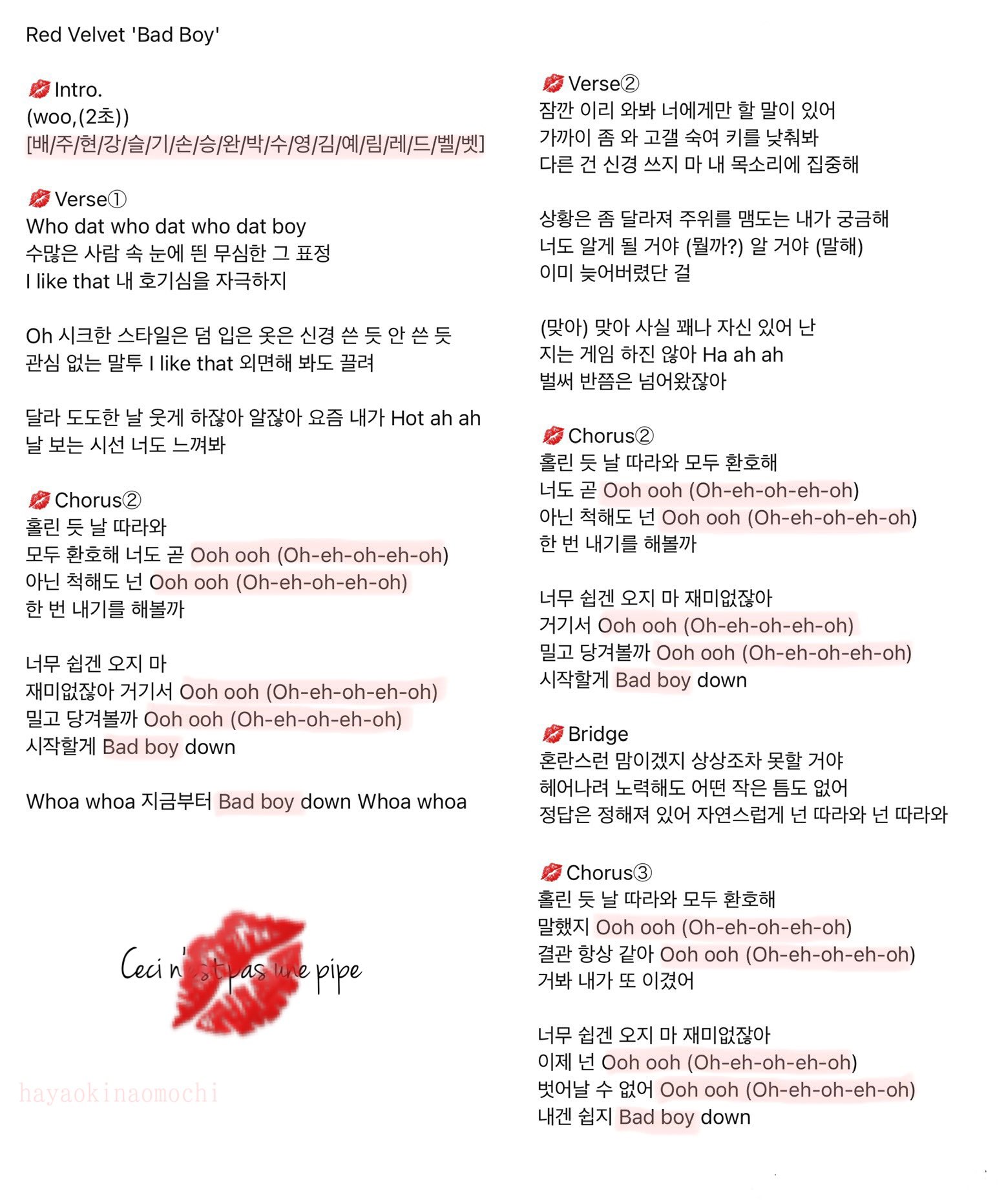 RedVelvet レドベル 予約限定 ポラ風 ACE限定 YES24 RedVelvet