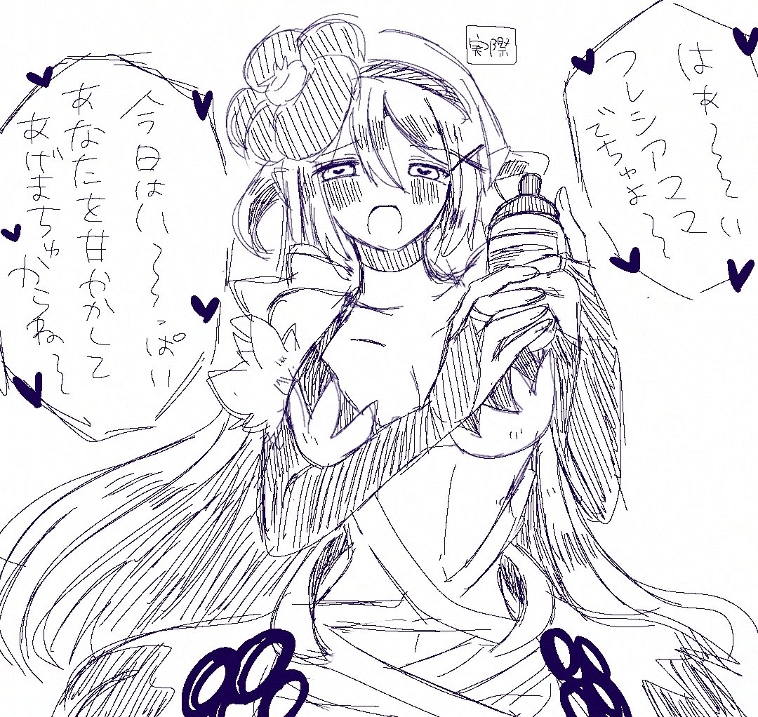 違う、そうじゃない