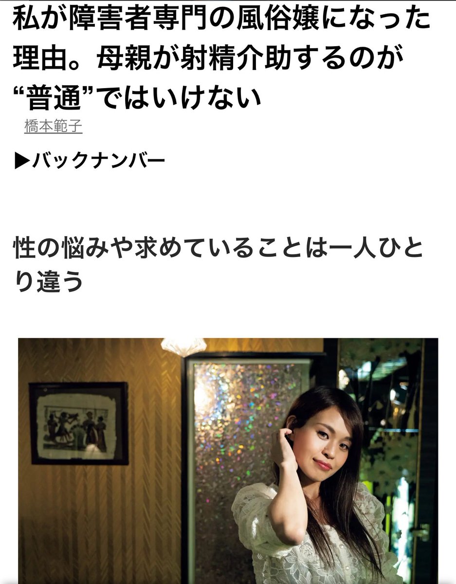 jayoobyul's tweet image. 일본에선 지적장애가 있는 여성들은 성매매로 내몰려지고, 지적장애가 있는 남성들은 성매매 6서비스9를 받음. 이게 자지권력임.
왼: 지적장애 여성을 순수하고 아무것도 모른다며 손님 취향대로 마음대로 하라는 광고글
오: 사정을 돕는 아들맘들을 보고 장애남 전문 성매매녀가 되기로 했다는 업소녀