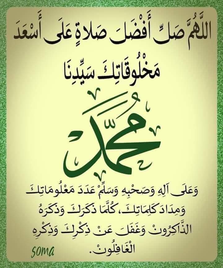 السلام علیکم ورحمتہ اللہ وبرکاتہ صبح بخیر

جو لوگ ایمان لے آئے ہیں، اور انہوں نے اللہ کے راستے میں ہجرت کی ہے، اور اپنے مال اور اپنی جانوں سے جہاد کیا ہے، وہ اللہ کے نزدیک درجے میں کہیں زیادہ ہیں، اور وہی لوگ ہیں جو کامیاب ہونے والے ہیں۔

﴿سورۃ التوبۃ ، ۲۰﴾