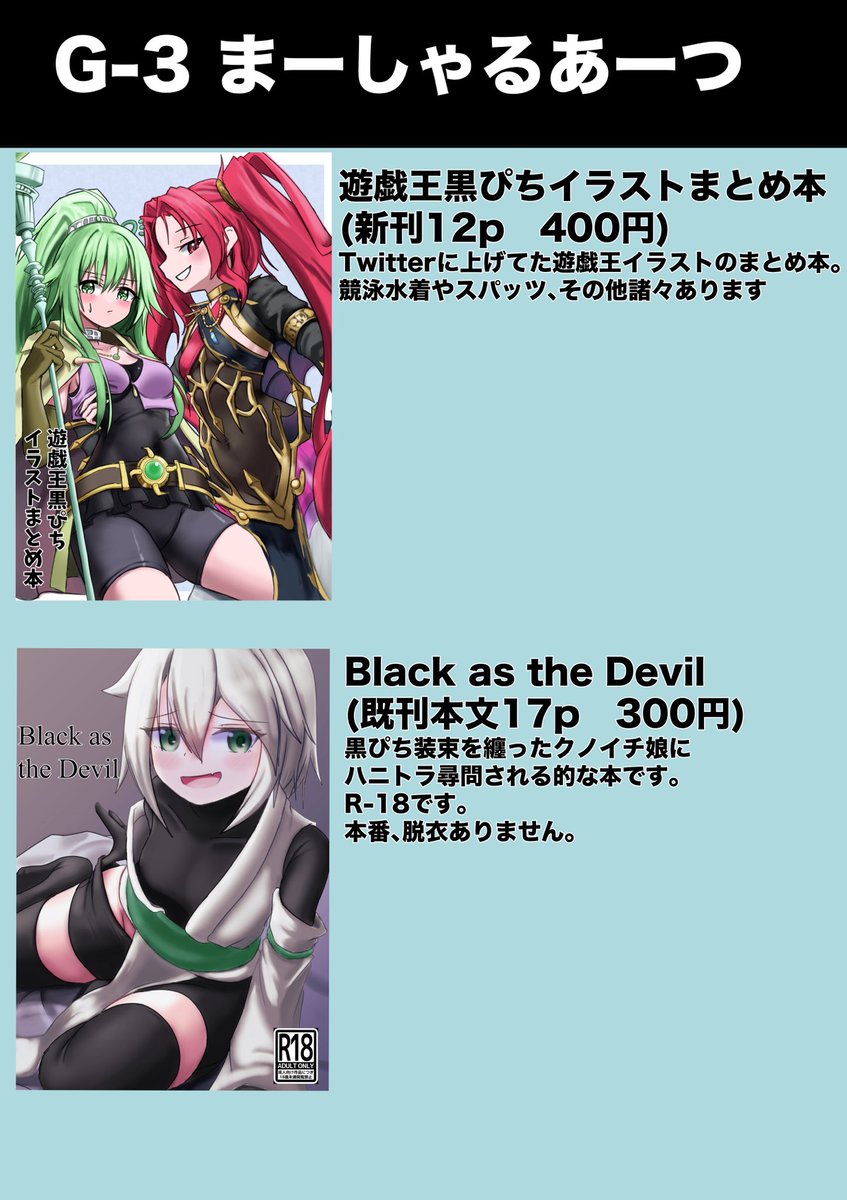 ぴたけっとお品書きです