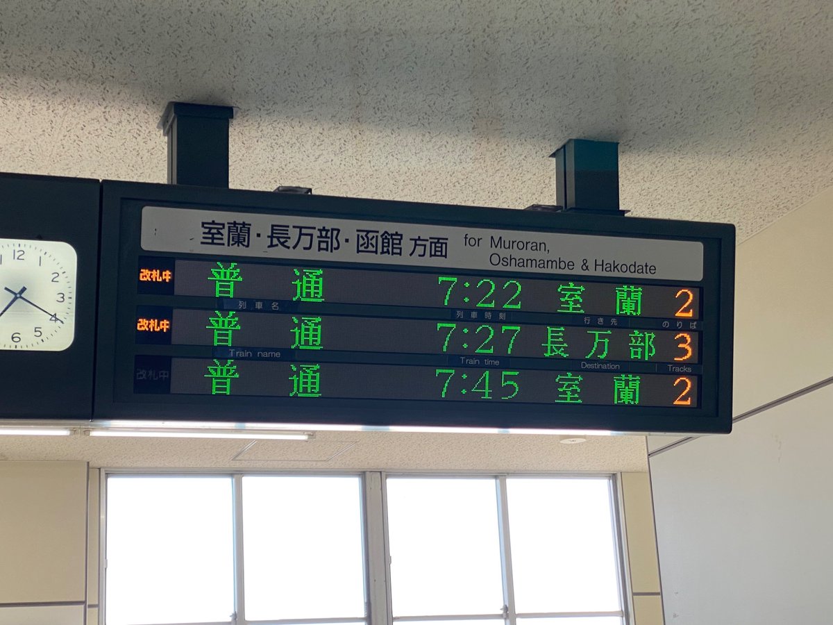trialnextsab's tweet image. 只今移動中