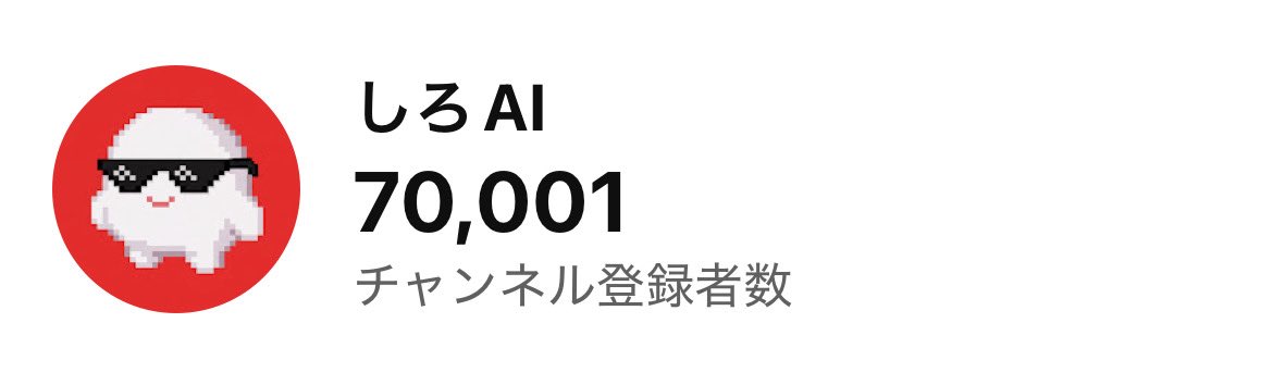 shiro_ai_jp's tweet image. 2025/6/28→2025/7/15