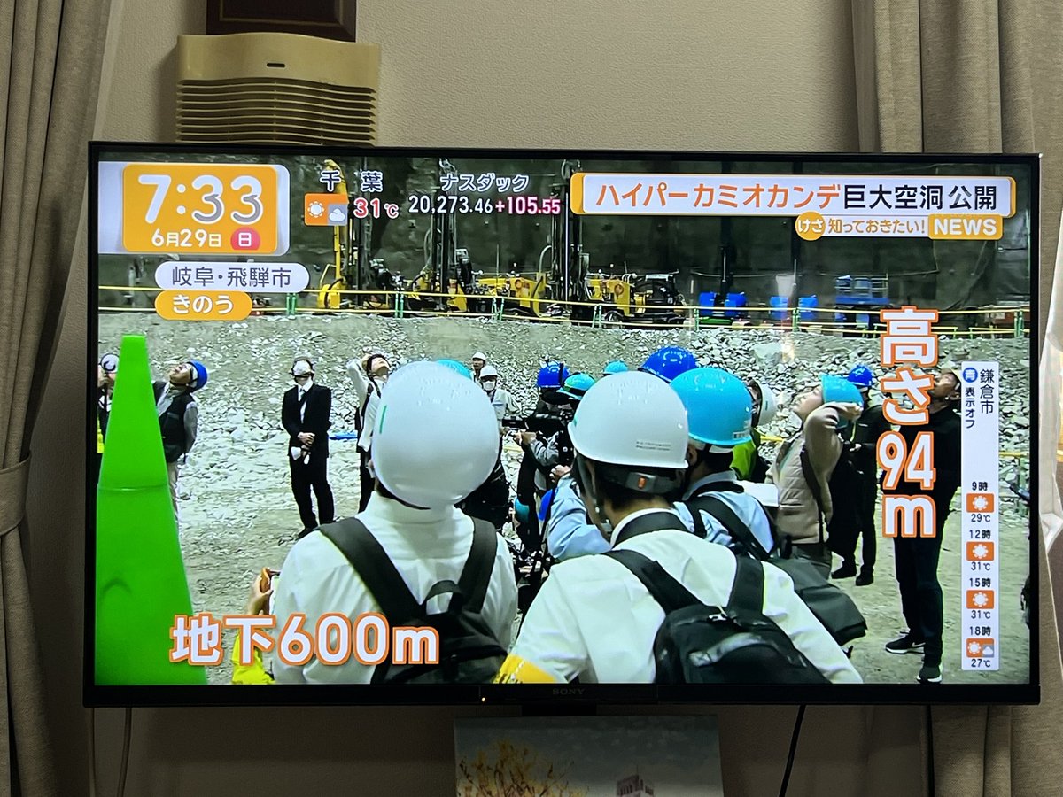 teppeikatori's tweet image. .@HyperKamiokande in the headline news! Nice job everyone, it is as important as Trump tarrif and Iran-Israel war in Japan