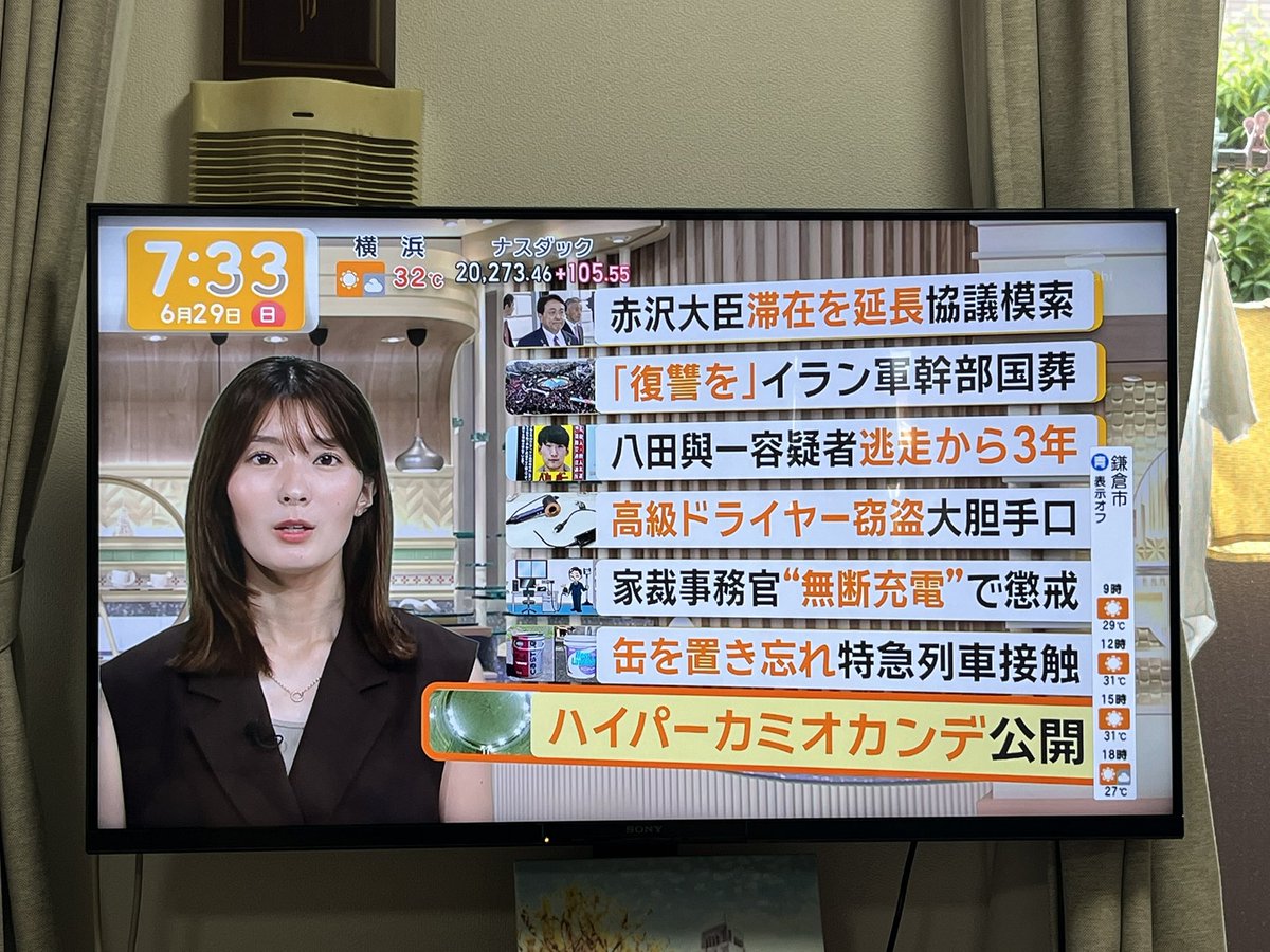 teppeikatori's tweet image. .@HyperKamiokande in the headline news! Nice job everyone, it is as important as Trump tarrif and Iran-Israel war in Japan