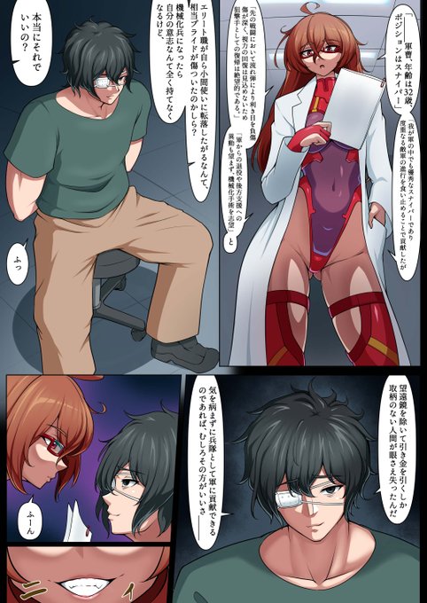 機械化スナイパー 1/2 