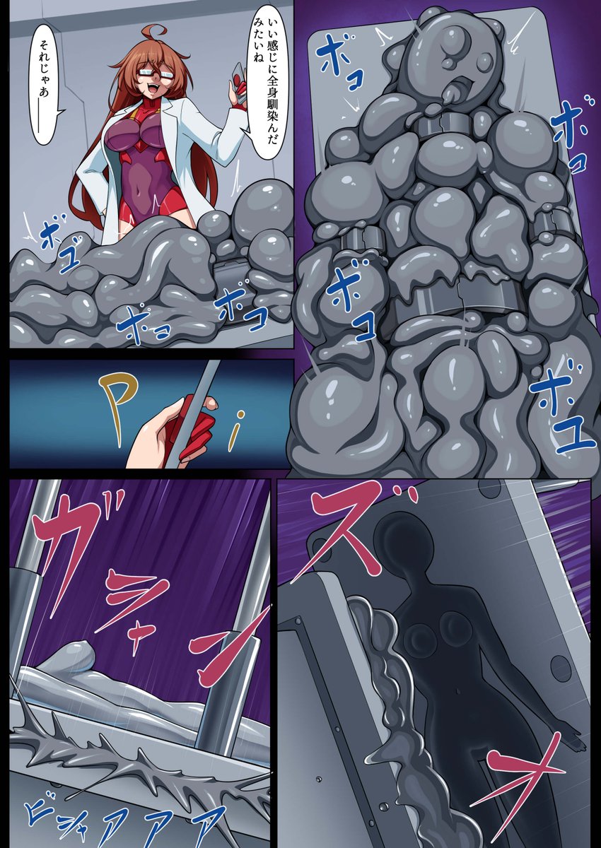 機械化スナイパー 1/2