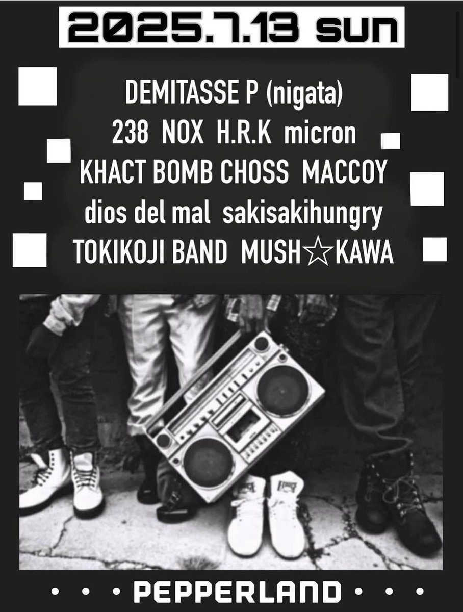 2025.7.13 (sun)
at.PEPPERLAND
Demitasse P
KHACT BOMB CHOSS
NOX
238
MACCOY
dios del mal
トキコウジバンド
micron
H.R.K
sakisakihungry
マッシュ星川
OPEN 16:30 START 17:00
¥1900+1D¥600

#岡山
#岡山イベント