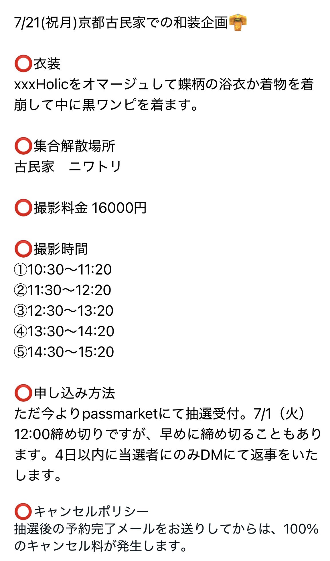 SHOWA CO., LTD. | 🧵イベントのお知らせ🧵 日時:6月7日(土)9:00