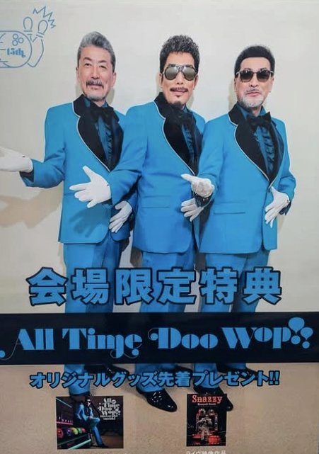 鈴木雅之さんのコンサート最高でした😭👍⤴️、シャネルズ、ラッツ