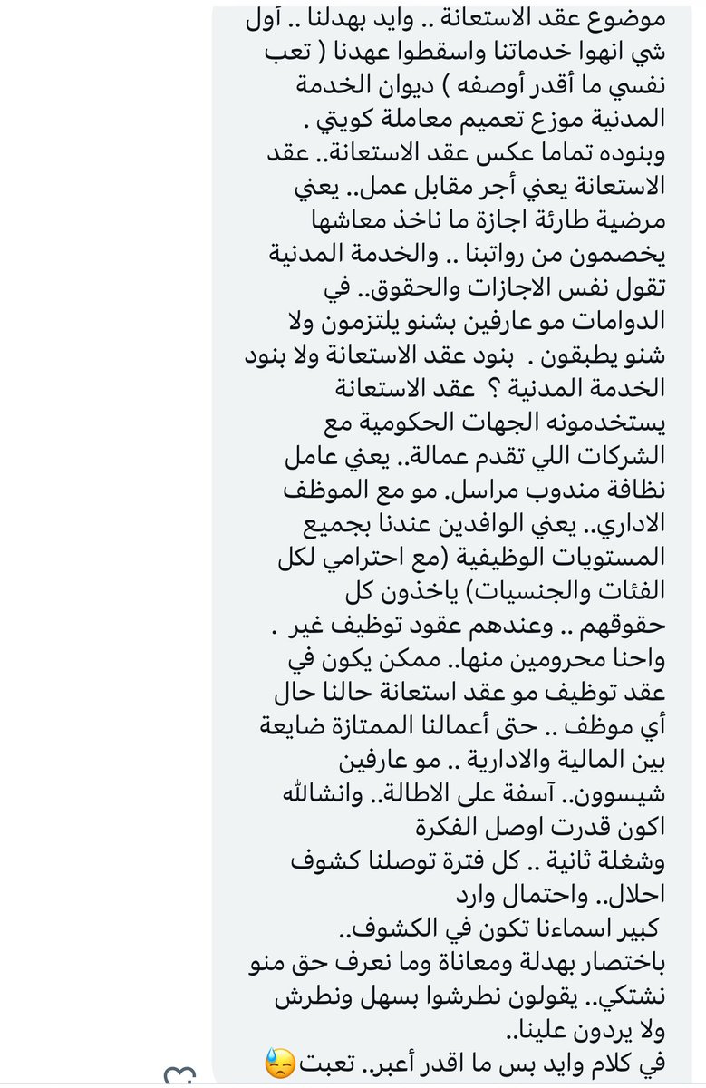من الخاص ..أرحموا من في الأرض يرحمكم من في السماء ..اللي قاعد يصير ضد الرحمه تماما وضد تحمل البشر ..الله يعين العباد ..هالحريم مسؤولين عن بيوت واسر وعيال وراهم التزامات ..اللهم اكفنا شر تقلب الاحوال ..
#الماده_الثامنه 
#الظلم_ظلمات_يوم_القيامه
#السعودية 
#الكويت_القادسية