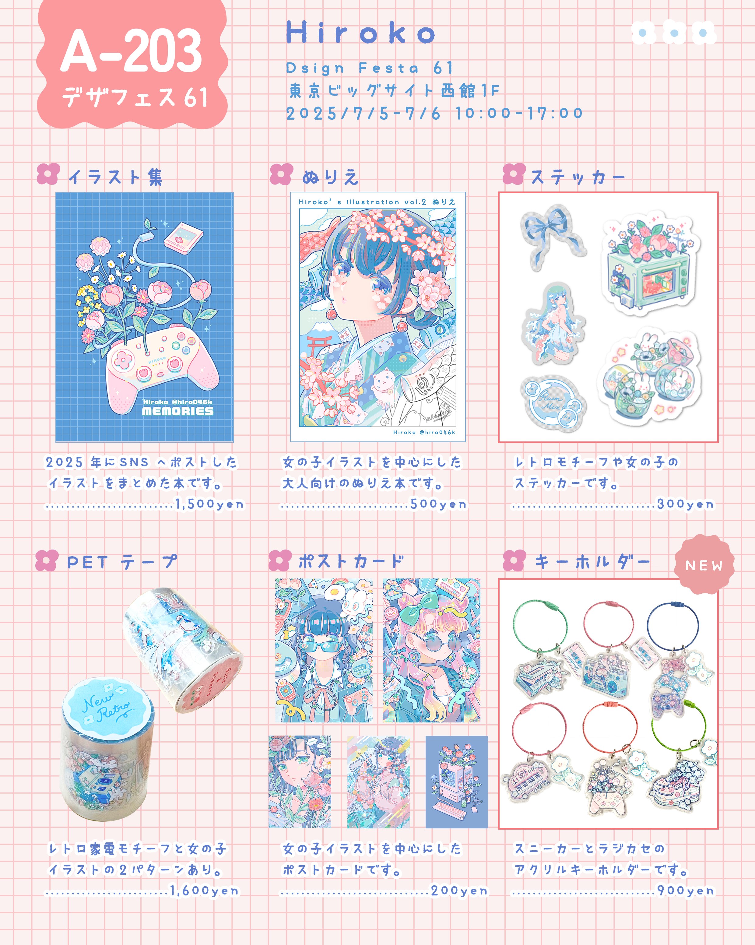 BUYEE公式アカウント17様専用ページ』 手描きイラスト