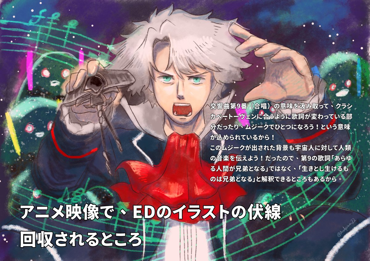#クラシカロイド
#9thムジークの日記念合作