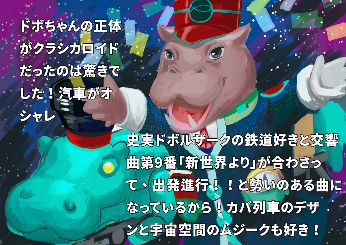 #クラシカロイド 
#9thムジークの日記念合作