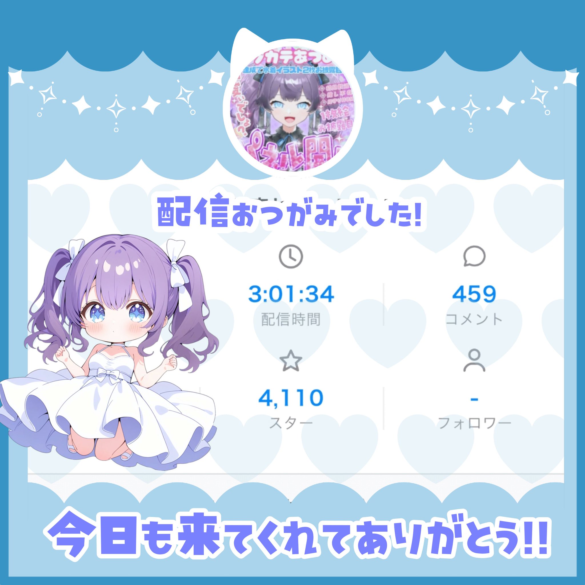 しんしん☄️@低浮上 on X: 